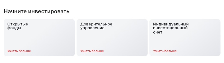 Альфа Капитал