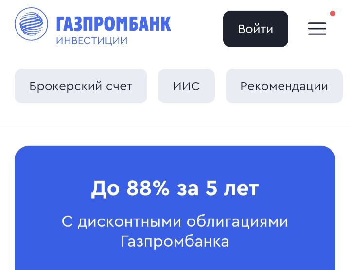 Газпромбанк Инвестиции