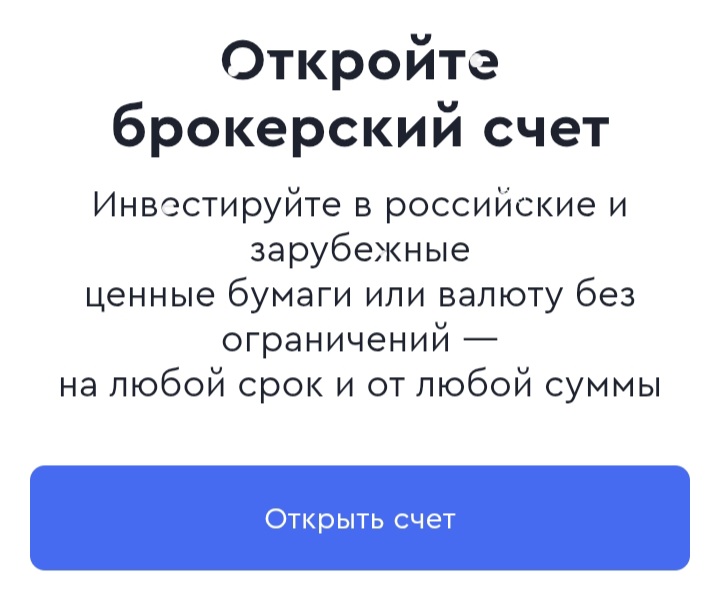 Газпромбанк Инвестиции