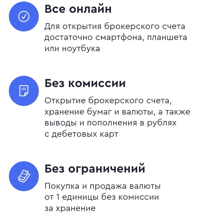 Газпромбанк Инвестиции