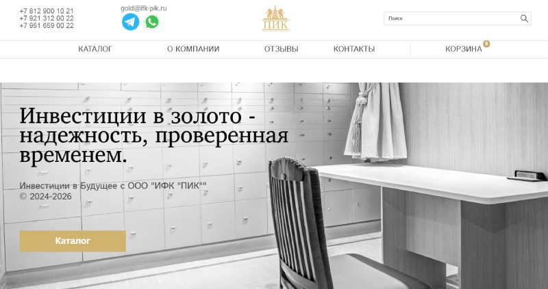 ИФК ПИК