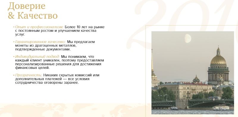 ИФК ПИК