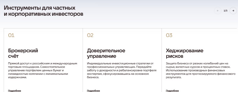 Солид Инвестиции