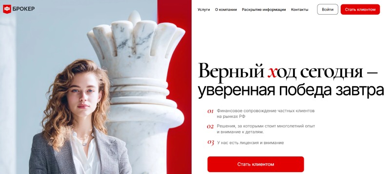 Финансовый Брокер