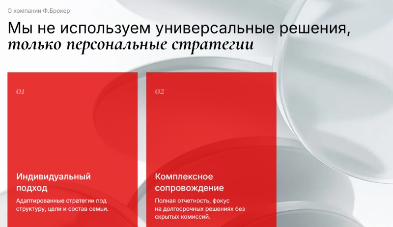 Финансовый Брокер