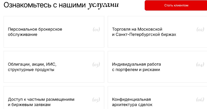 Финансовый Брокер