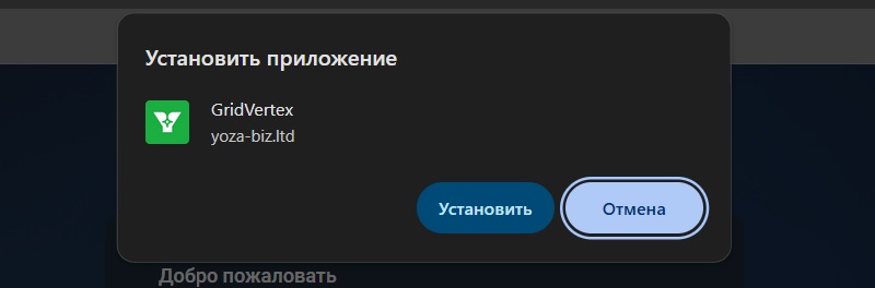Зачем черным брокерам торговая платформа GridVertex