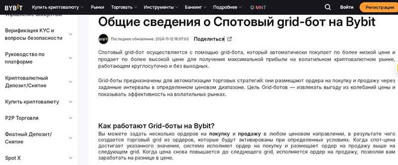 Зачем черным брокерам торговая платформа GridVertex