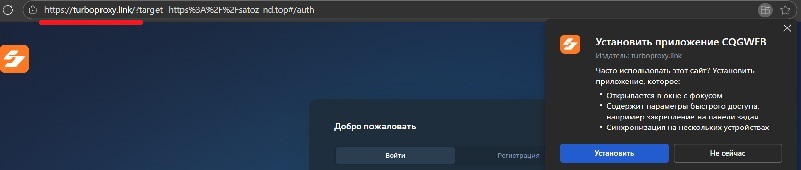 Turboproxy: как брокеры-мошенники обманывают клиентов через прокси-ссылки