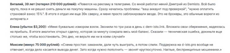 Turboproxy: как брокеры-мошенники обманывают клиентов через прокси-ссылки