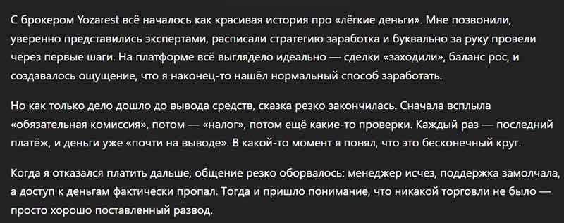 Зачем черным брокерам торговая платформа GridVertex