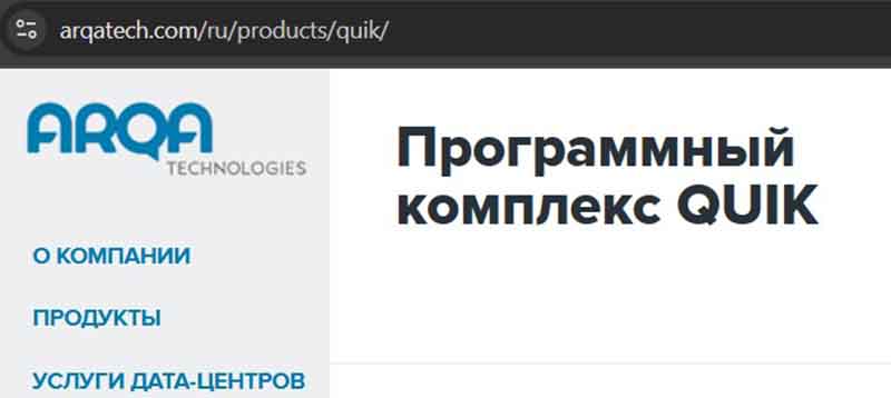 Quick — не QUIK: как в 2025 году мошенники украли у трейдеров миллионы под видом легального терминала