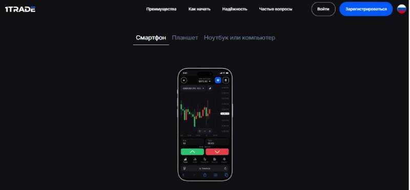 1TRADE