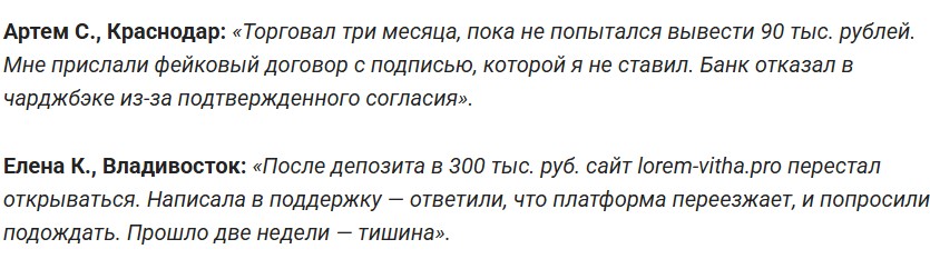 Quick — не QUIK: как в 2025 году мошенники украли у трейдеров миллионы под видом легального терминала