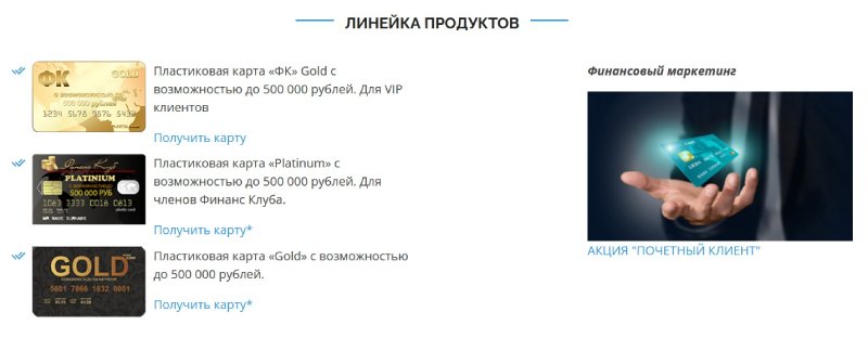 Доставка на дом карты «Platinum»: старая, но актуальная мошенническая схема