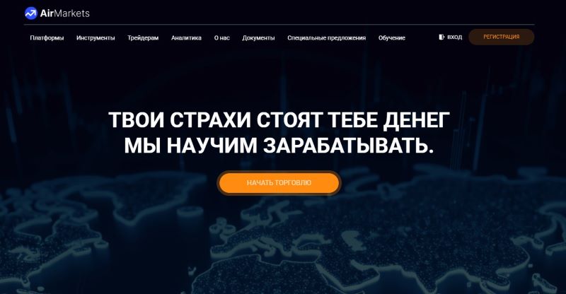 AirMarkets