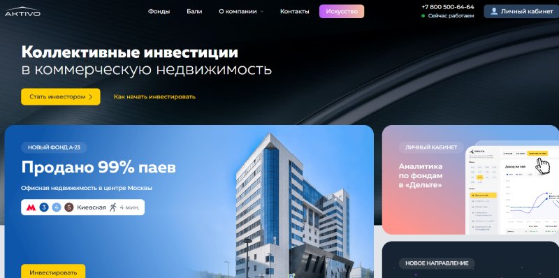 Aktivo