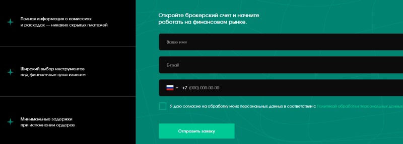 Аманита Капитал
