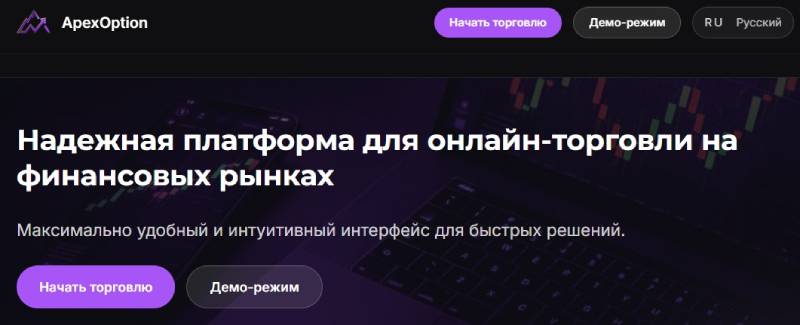 ApexOption