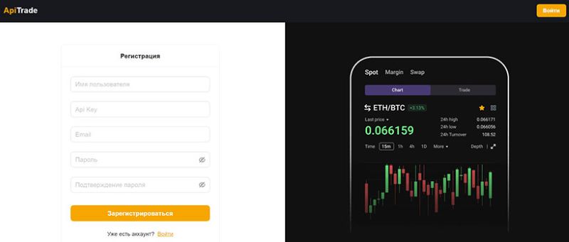 ApiTrade