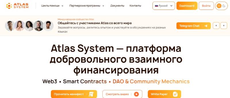 Atlas System