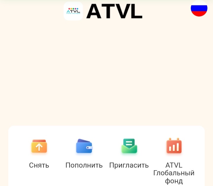ATVL