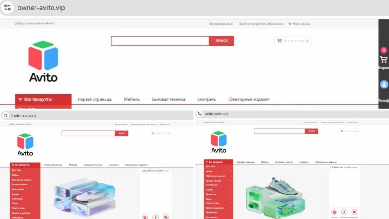 Выкуп товара на «Авито»: как работают клон-сайты и что делать