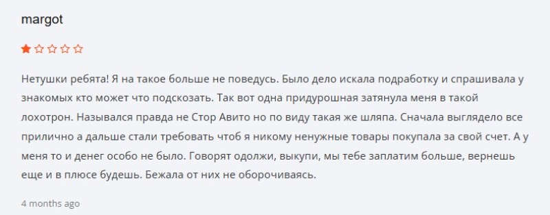 Выкуп товара на «Авито»: как работают клон-сайты и что делать