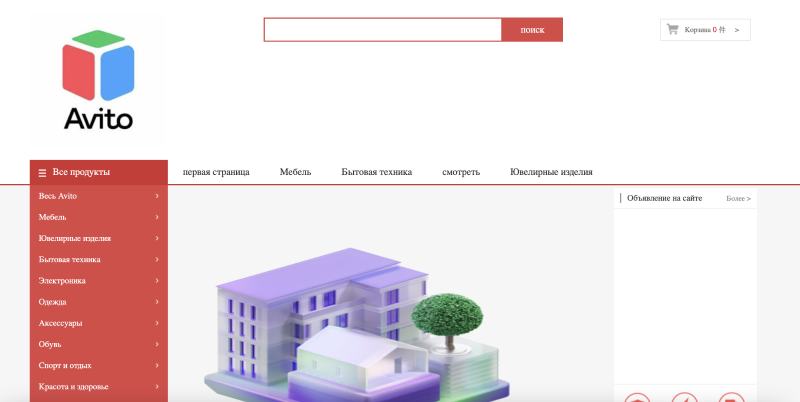 Avitoshop Ru