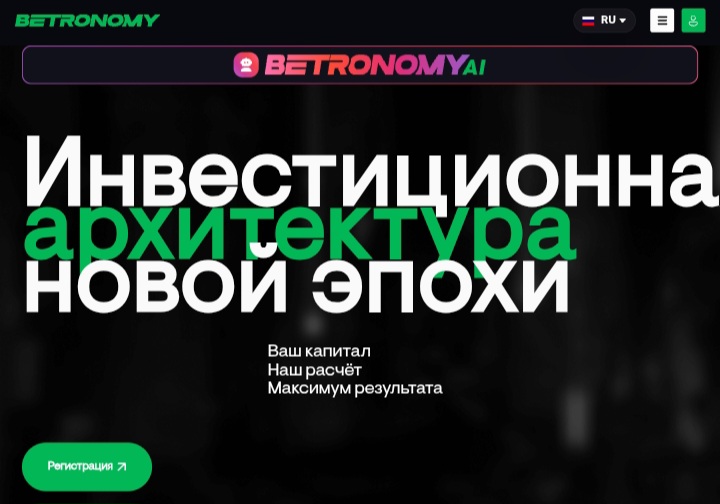 Betronomy