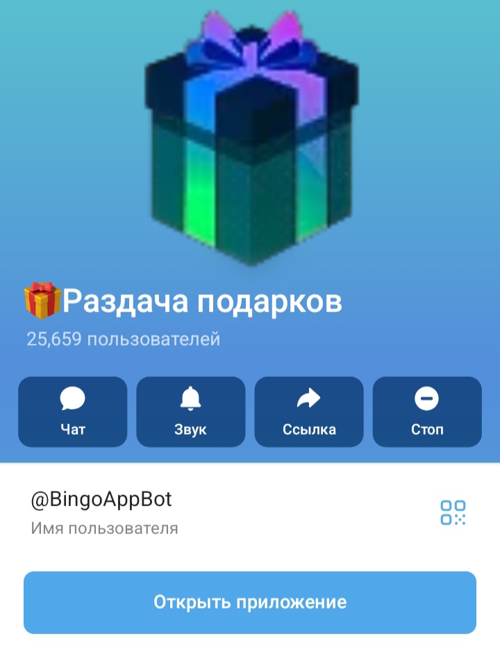 BingoAppBot