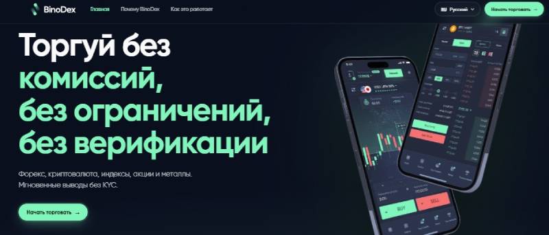 BinoDex