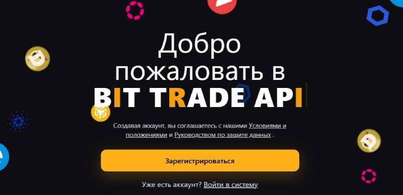 Bit Api Trade