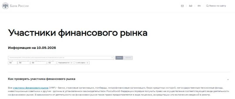 Брокер — лохотрон? Как получить официальное подтверждение
