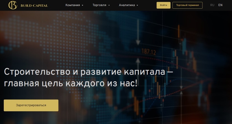 Build Capital: обзор на мошеннические схемы лжеброкера из Великобритании