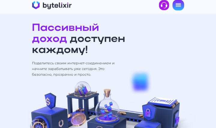Bytelixir