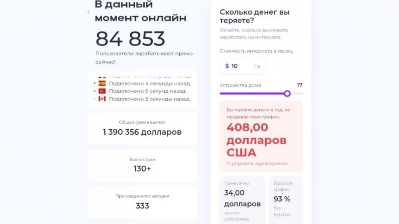 Bytelixir