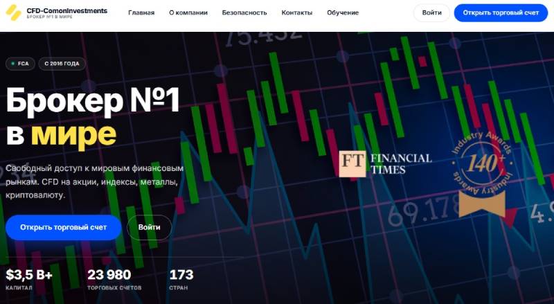 CFD ComonInvestments