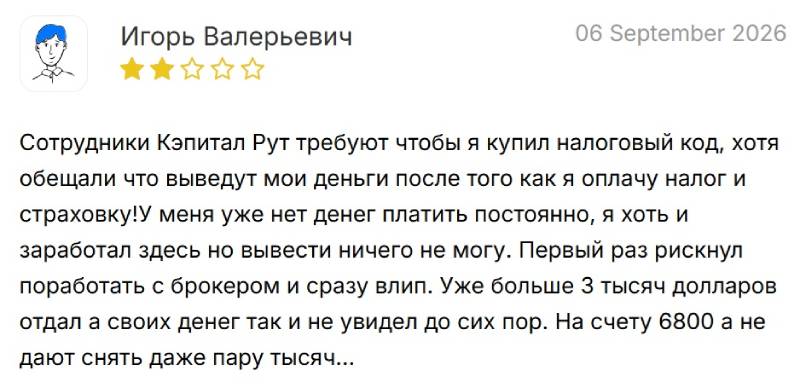 CapitalRoute: почему приложение не брокер и куда исчезают деньги инвесторов