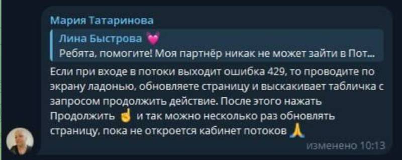 Скам «Поток Кэш» / CashFlow — вывод средств остановлен, курс ECR резко просел 