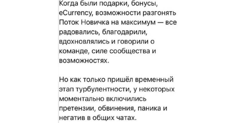 Скам «Поток Кэш» / CashFlow — вывод средств остановлен, курс ECR резко просел 
