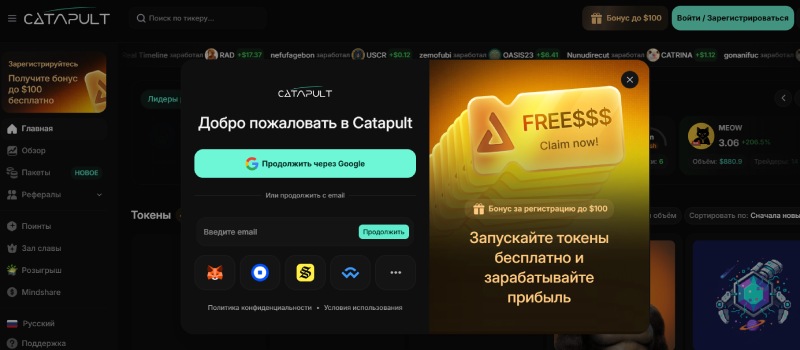 Catapult Trade