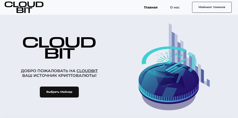 Cloudbit 