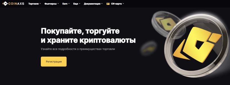 Coinaxs
