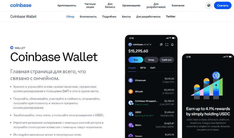 Coinbase Wallet