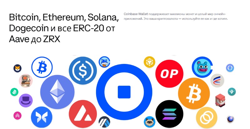 Coinbase Wallet