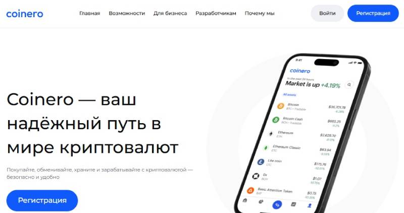 Coinero