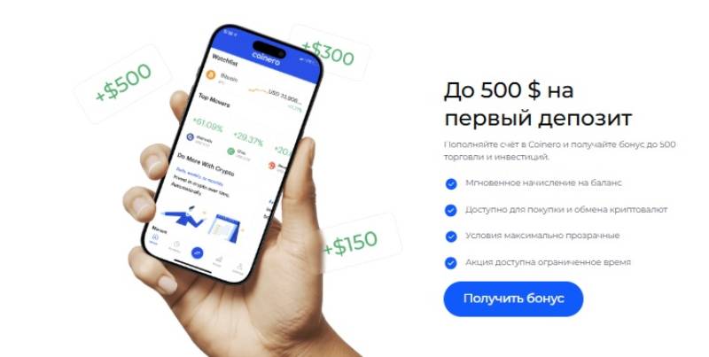 Coinero
