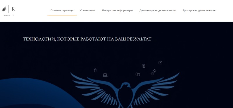 Кондор Капитал