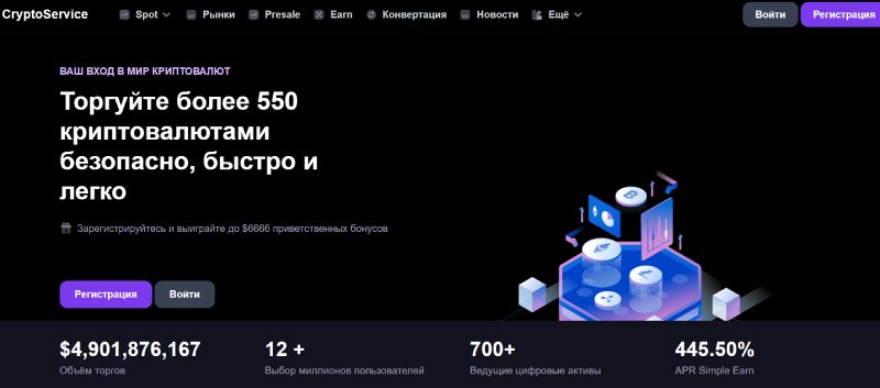 CryptoService